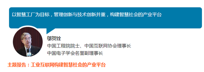 数字中国峰会 | 智慧社会分论坛行业大咖思想观点集锦 聚焦人工智能基础软件开发，共筑智慧社会新基石